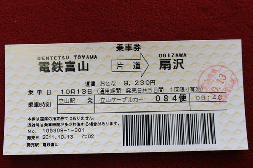 f:id:jranar:20111013081807j:image