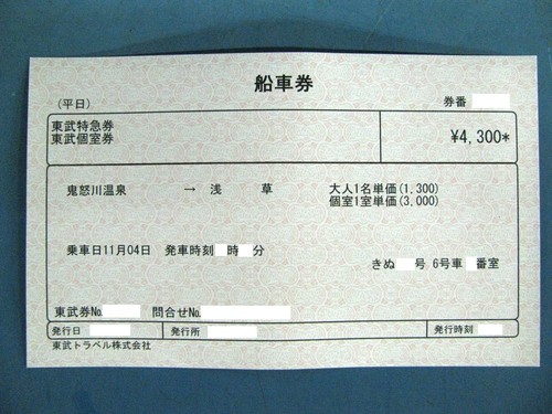 f:id:jranar:20111105141507j:image