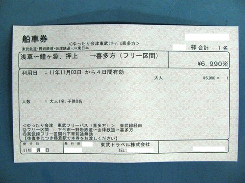 f:id:jranar:20111105141508j:image