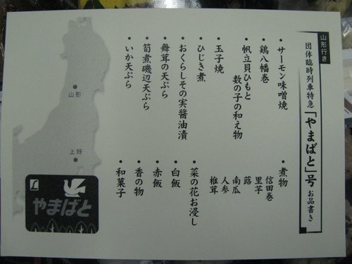 f:id:jranar:20120707211721j:image