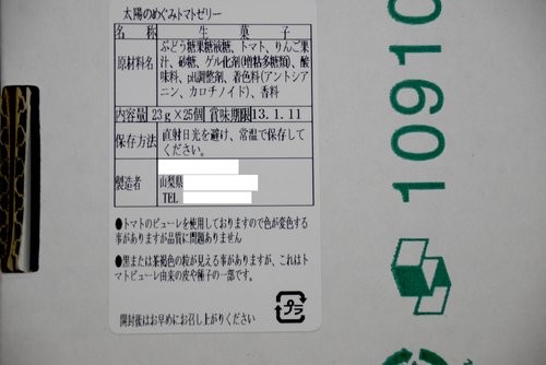 f:id:jranar:20120919201345j:image