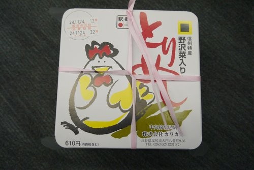 f:id:jranar:20121125094801j:image