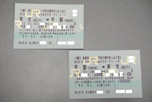 f:id:jranar:20121211204624j:image