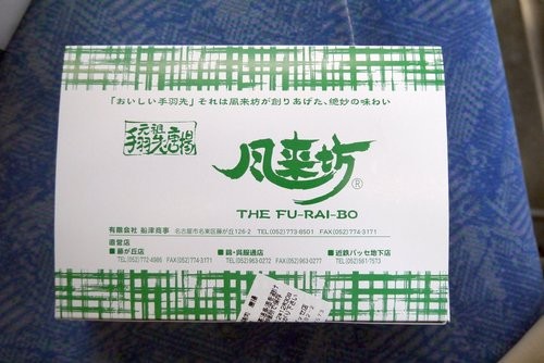 f:id:jranar:20121230222031j:image