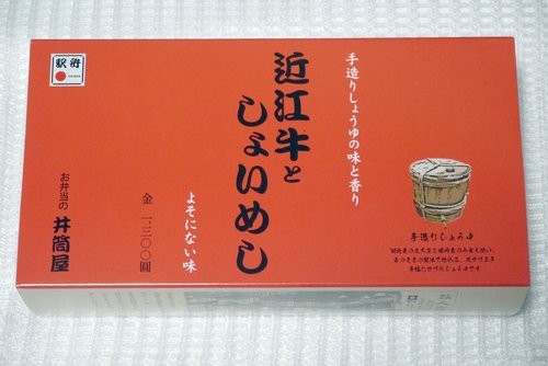 f:id:jranar:20130121205500j:image