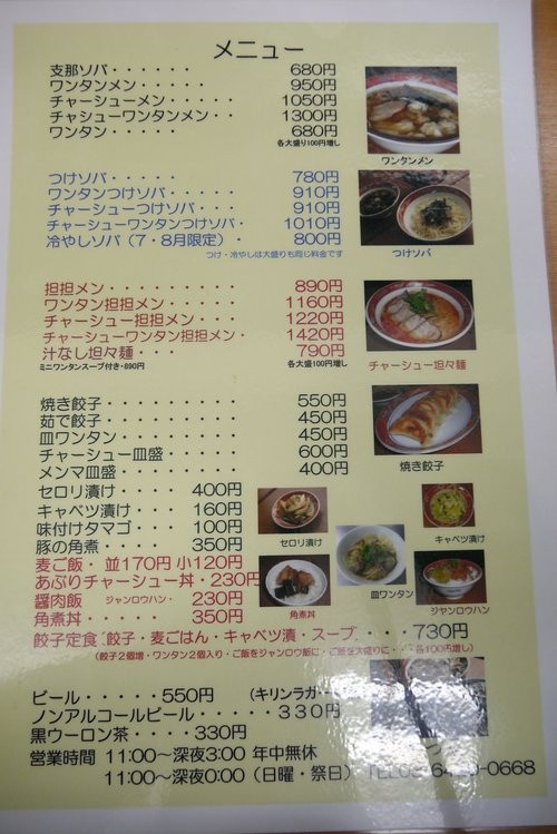 f:id:jranar:20130125202109j:image