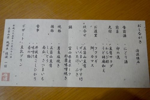 f:id:jranar:20131231153803j:image