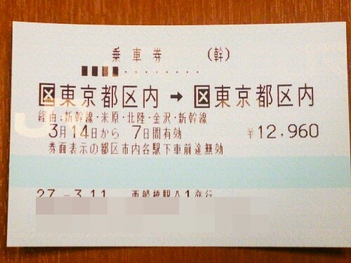 f:id:jranar:20150311070626j:image