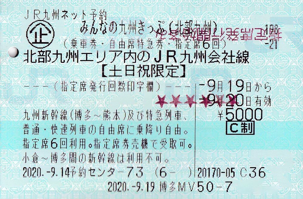 f:id:jranar:20200922100731j:plain f:id:jranar:20200922100731j:plain