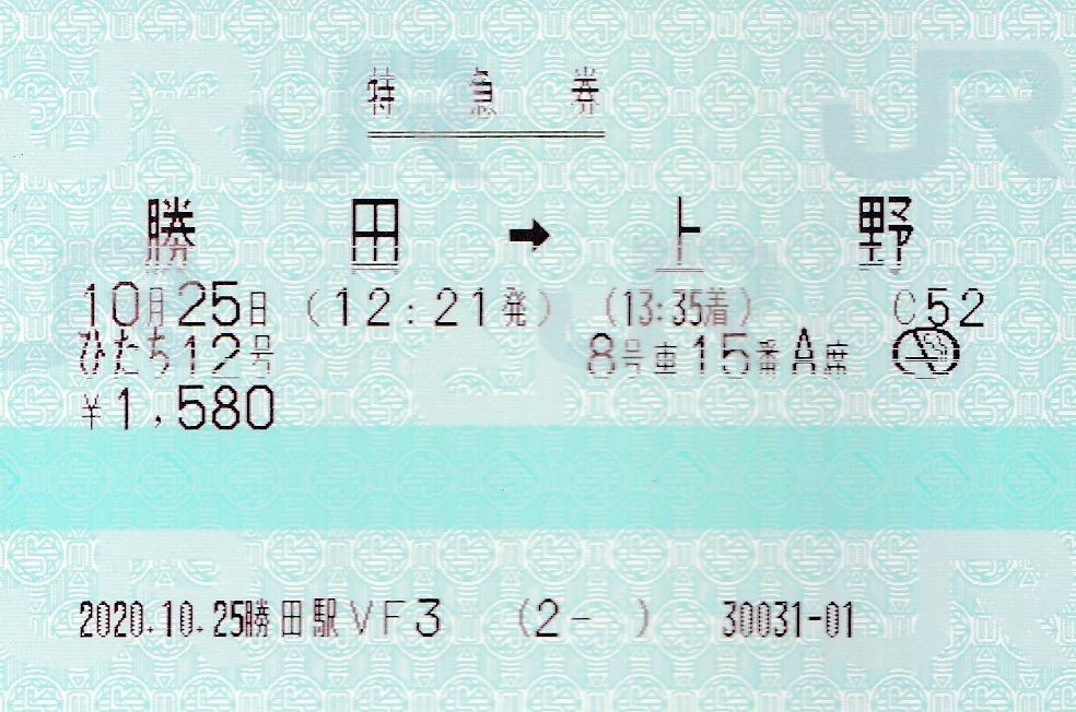 f:id:jranar:20201026081747j:plain