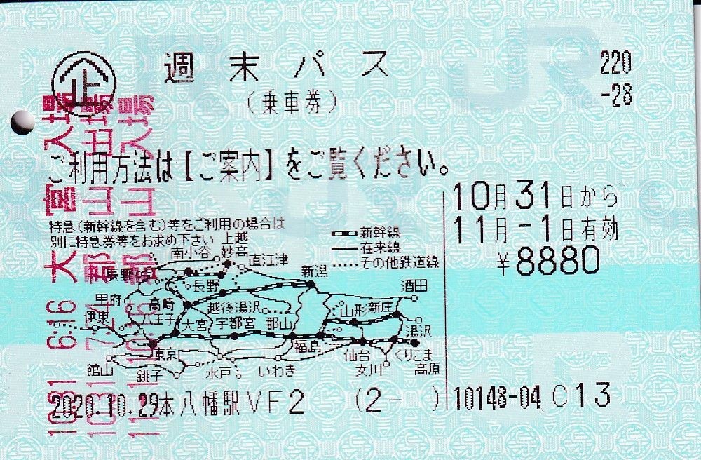 f:id:jranar:20201102202038j:plain