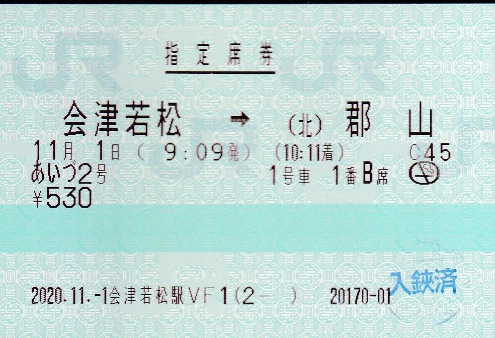f:id:jranar:20201102223633j:plain