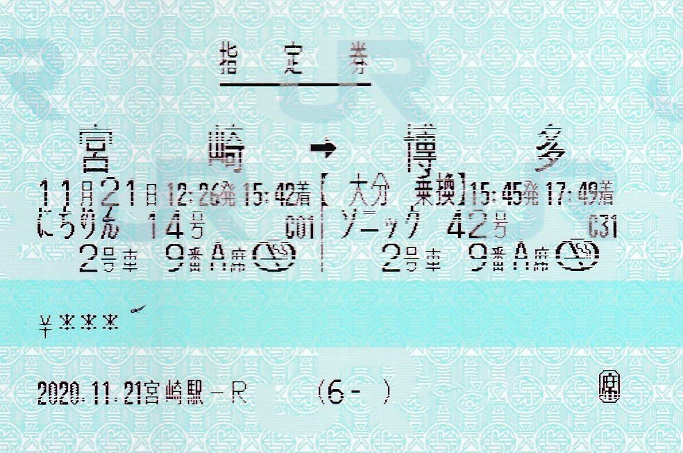f:id:jranar:20201123135744j:plain