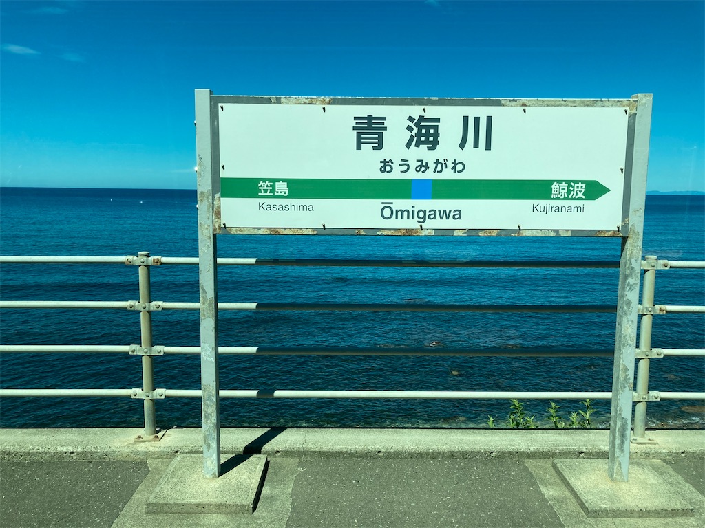 f:id:jreastabn:20200915135033j:image