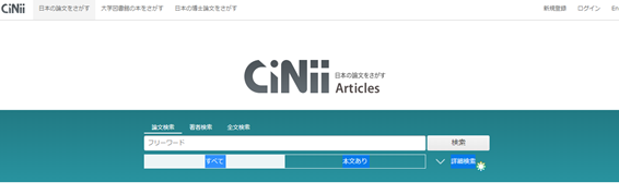 CINII