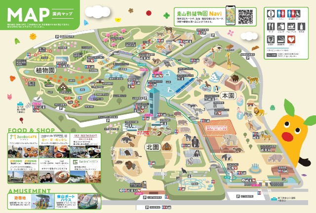 東山動物園 施設紹介 単身赴任パパの子育てブログ 東山動物園 施設紹介 単身赴任パパの子育てブログ