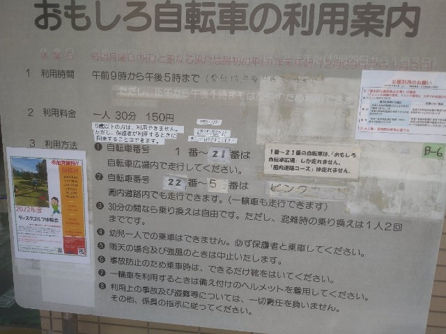 f:id:jrrs:20221007192633j:image