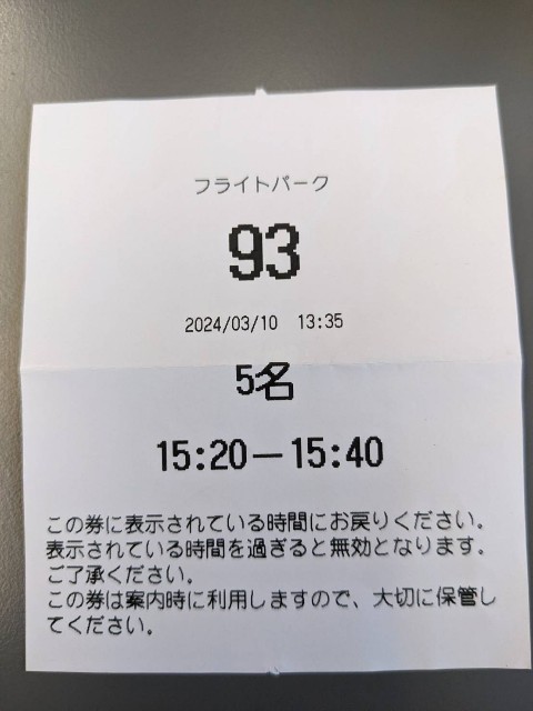 f:id:jrrs:20240426000652j:image