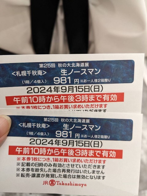 f:id:jrrs:20240915133049j:image f:id:jrrs:20240915133049j:image