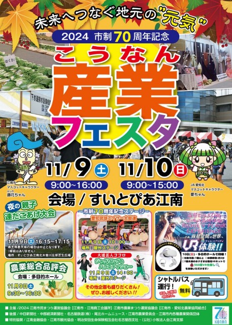 f:id:jrrs:20241101184354j:image f:id:jrrs:20241101184354j:image