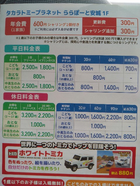 f:id:jrrs:20250511194650j:image f:id:jrrs:20250511194650j:image