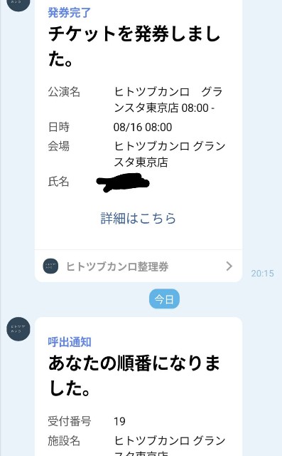 f:id:jrrs:20250816142110j:image