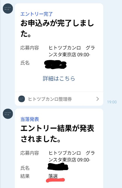 f:id:jrrs:20250816142131j:image