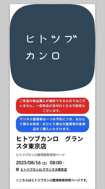 f:id:jrrs:20250816142211j:image