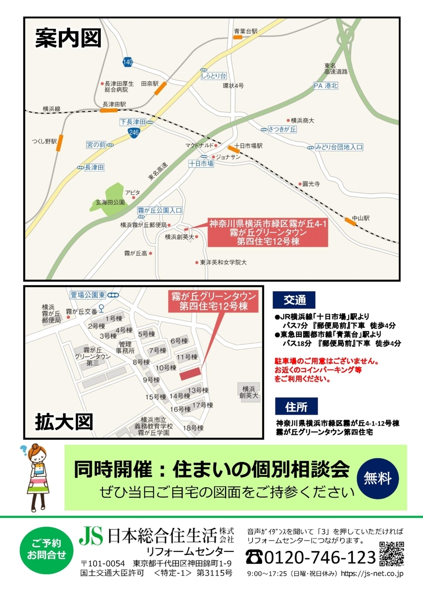 f:id:js-reform:20200727133013j:plain