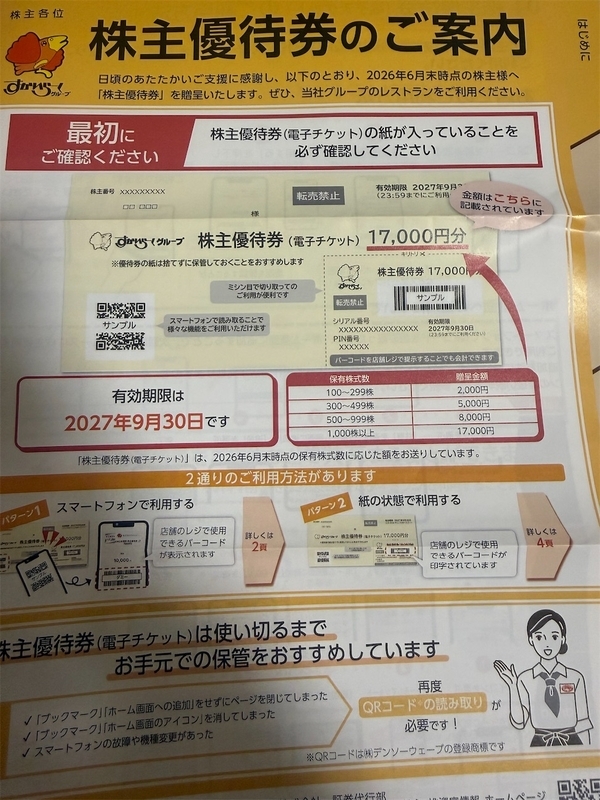 f:id:jsawa51:20260919093401j:image