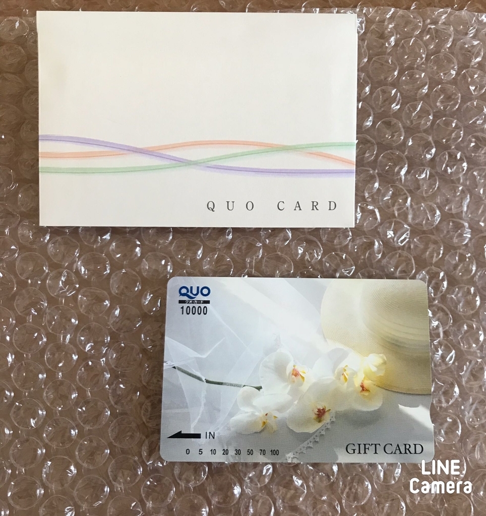 f:id:jsaz:20181130001718j:plain:w360 静岡県小山町の返礼品(クオカード)10000円分