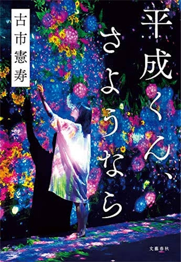 f:id:jsbreeze28:20190122213116j:image