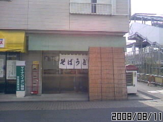 20080811093936