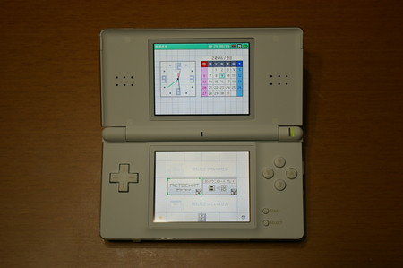 ひまわり証券さんから頂いたニンテンドーDS Lite