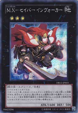 六武衆デッキについてくるおまけです。 遊戯王【六武衆】デッキ ☆ガチ構築☆ - メルカリ