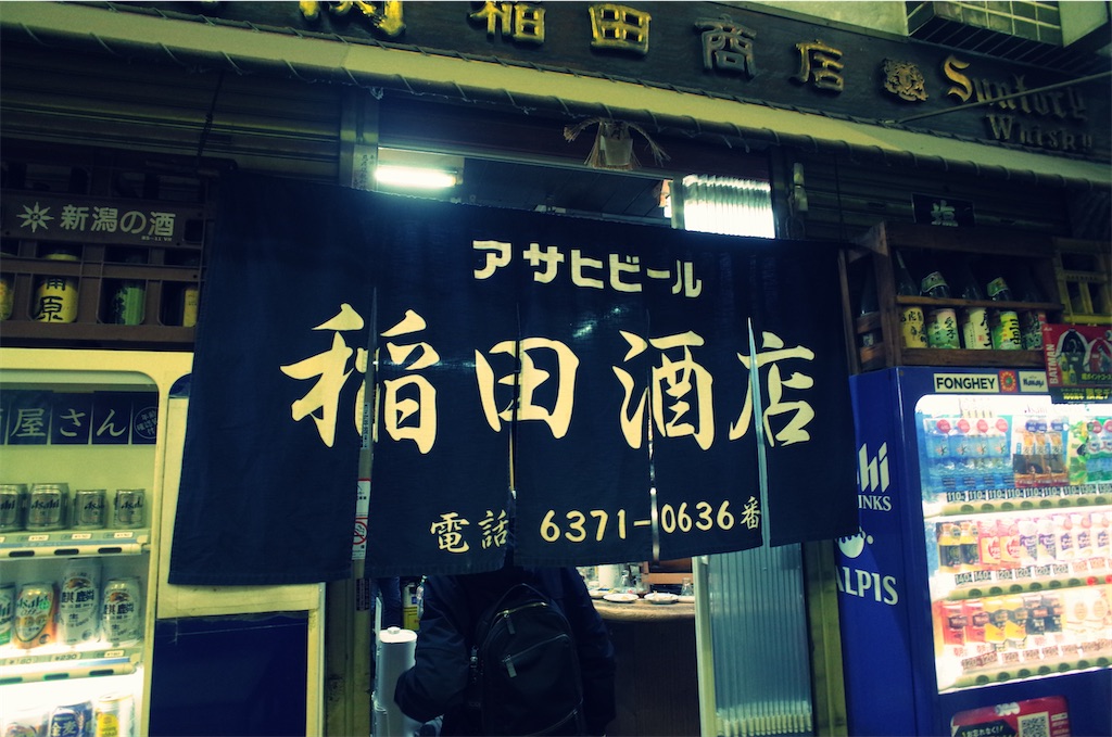 f:id:jss19631001:20231128172732j:image