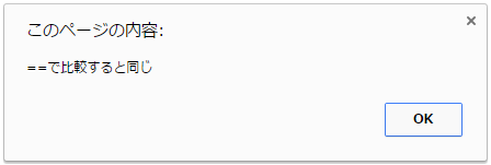 f:id:jsstudy:20170312124114p:plain