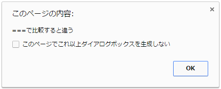 f:id:jsstudy:20170312124149p:plain