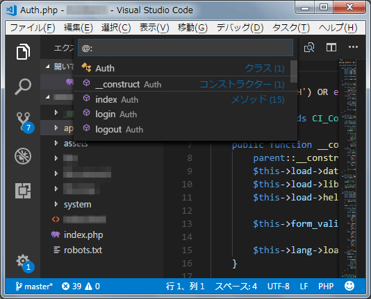 Visual Studio Codeでphpのメソッド一覧を表示する方法 Javascript勉強会