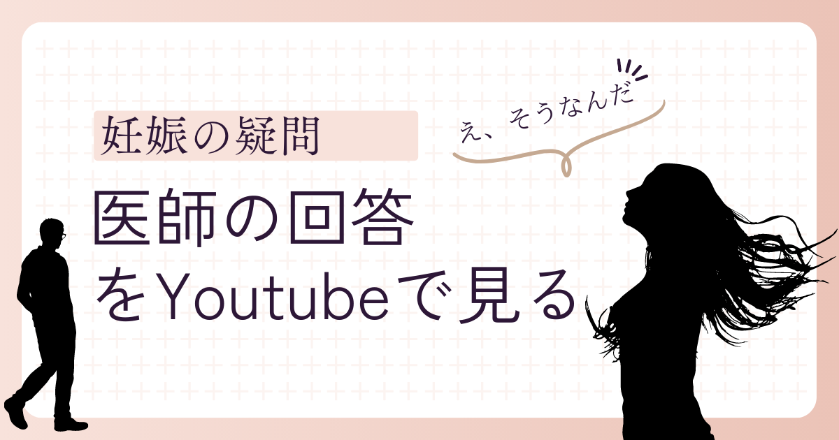 妊娠について考えていますか?準備方法を調べる
