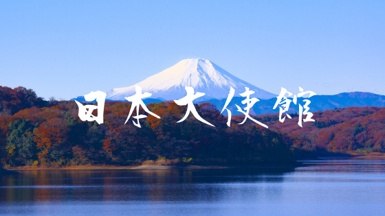 f:id:jtakuya625:20180908181104p:plain