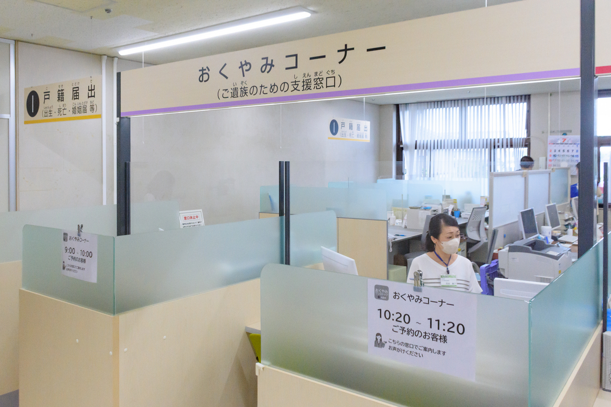 上越 市 おくやみ 情報