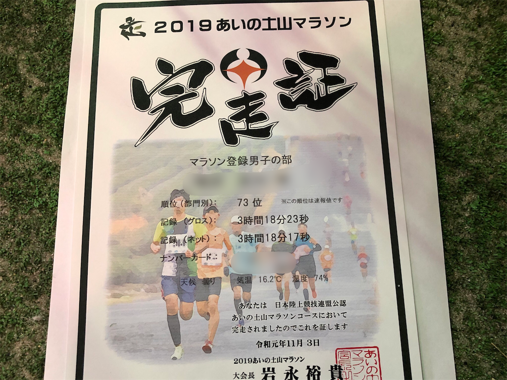 f:id:jtu:20191103231013p:image:w500