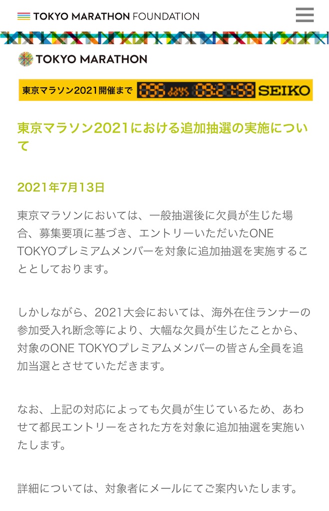 f:id:jtu:20210713234320j:plain