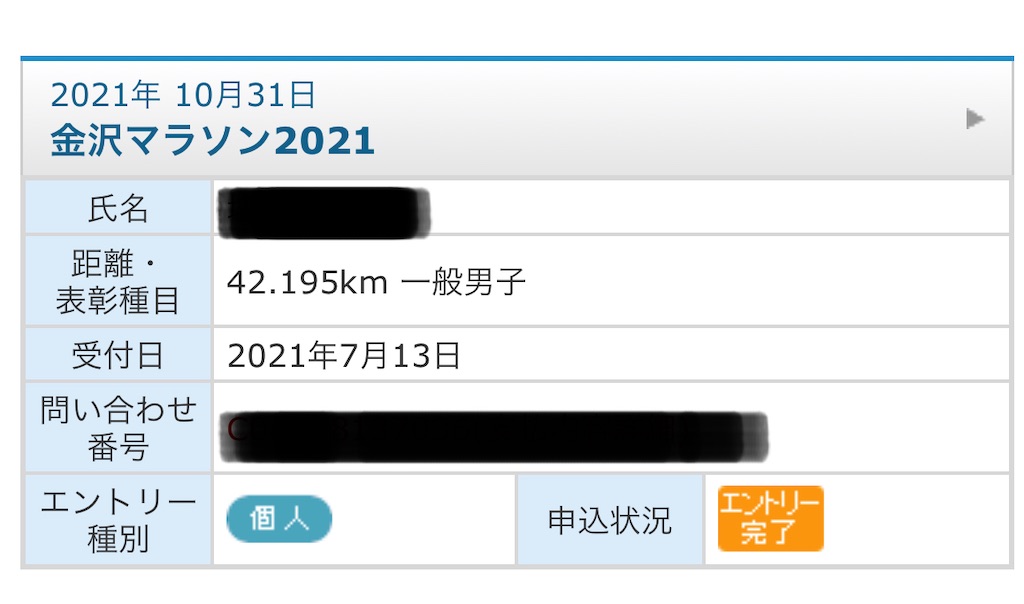 f:id:jtu:20210713234741j:plain