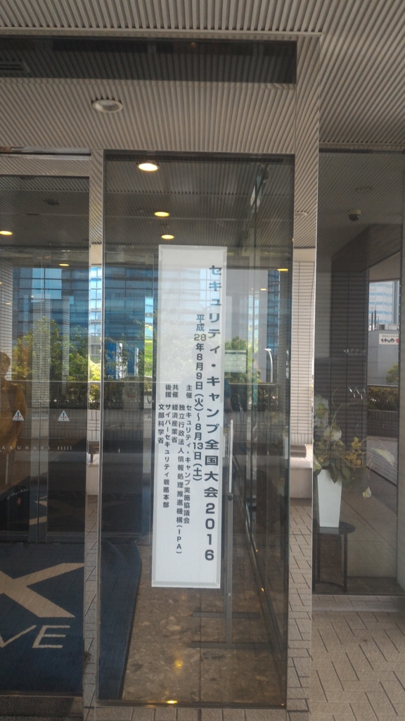 f:id:jtwp470:20160815180110j:plain