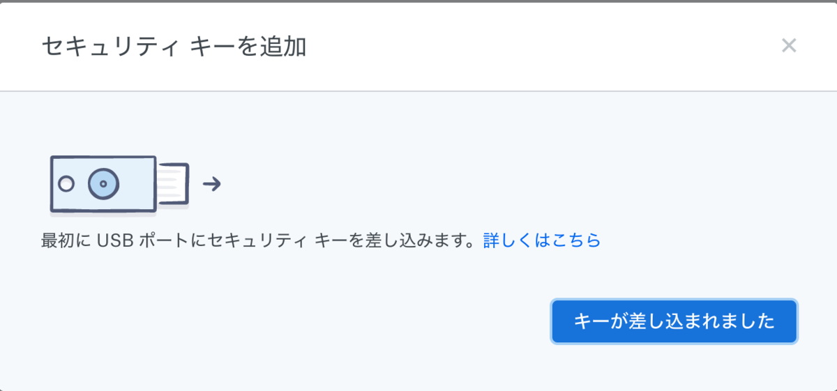 キーを差し込まずに差し込まれました