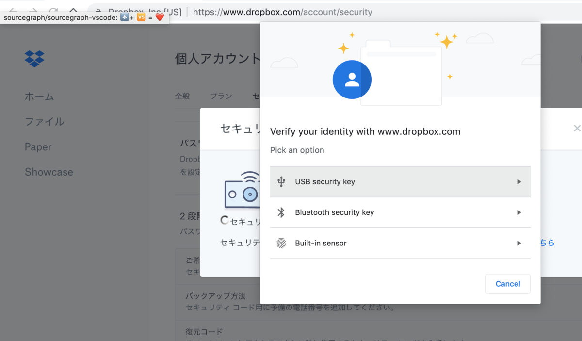ビルトインセンサーを選択してTouch IDに指を載せる