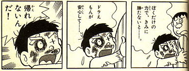 「さようならドラえもん」の画像検索結果