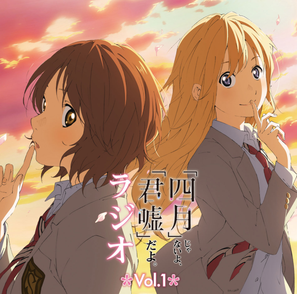 毎年春はこれが観たい 四月から新しいことに挑戦したくなるアニメ 四月は君の嘘 ネタバレ感想 死ぬまで生きる問題